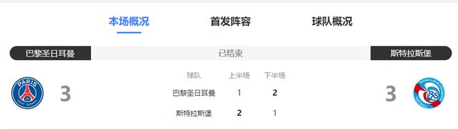 包含今晨巴黎圣日耳曼调整名单以备NBA总决赛，更衣室发声环节打磨，引发热议，控场能力受关注的词条新球体育平台入口