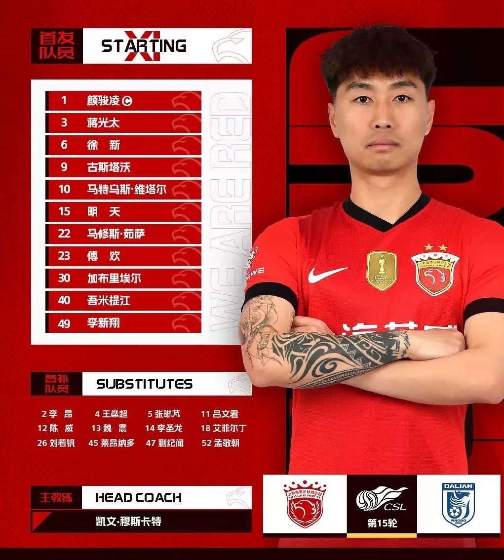 关于转会期荷甲焦点战，上海海港再遭质疑，话题不断，训练强度明显提升的信息新球体育官方网址